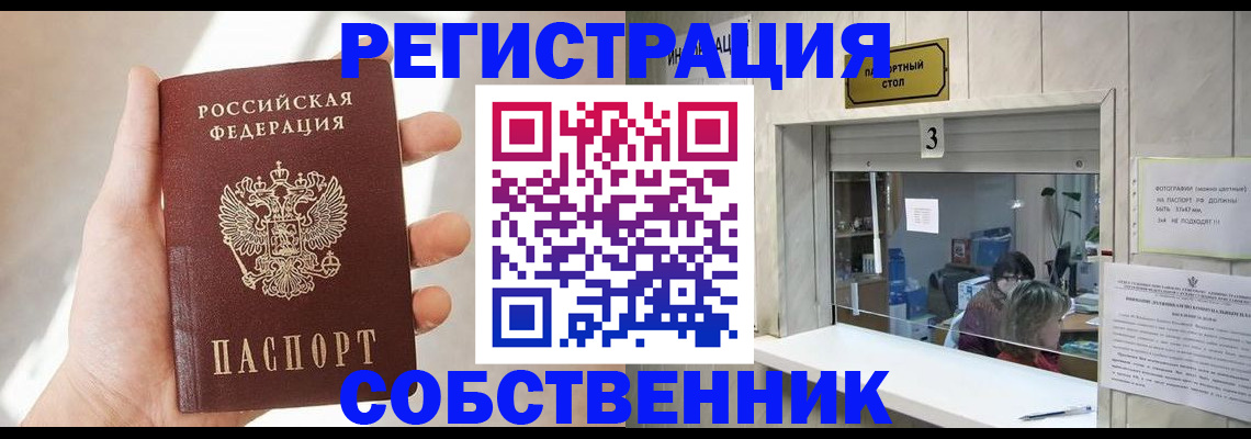 временная регистрация недорого в Исилькуле