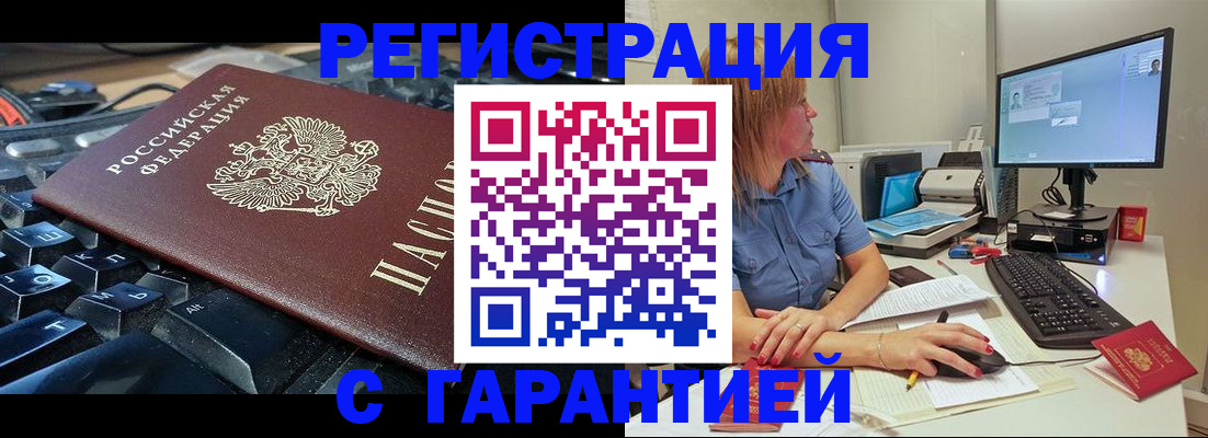 временная регистрация недорого в Исилькуле