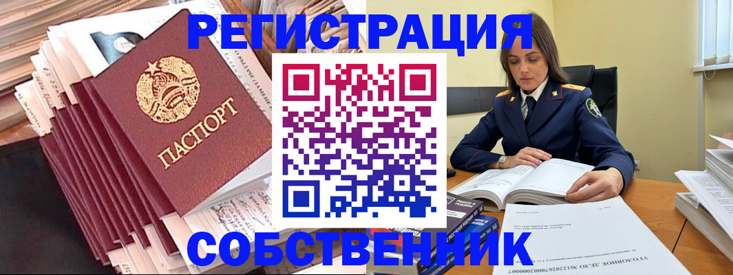 временная регистрация 2025 в Исилькуле