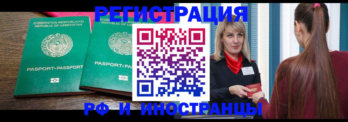временная регистрация поиск в Исилькуле